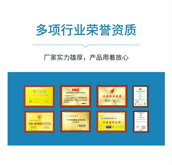 魔力水耐水抗裂彩色防水浆料