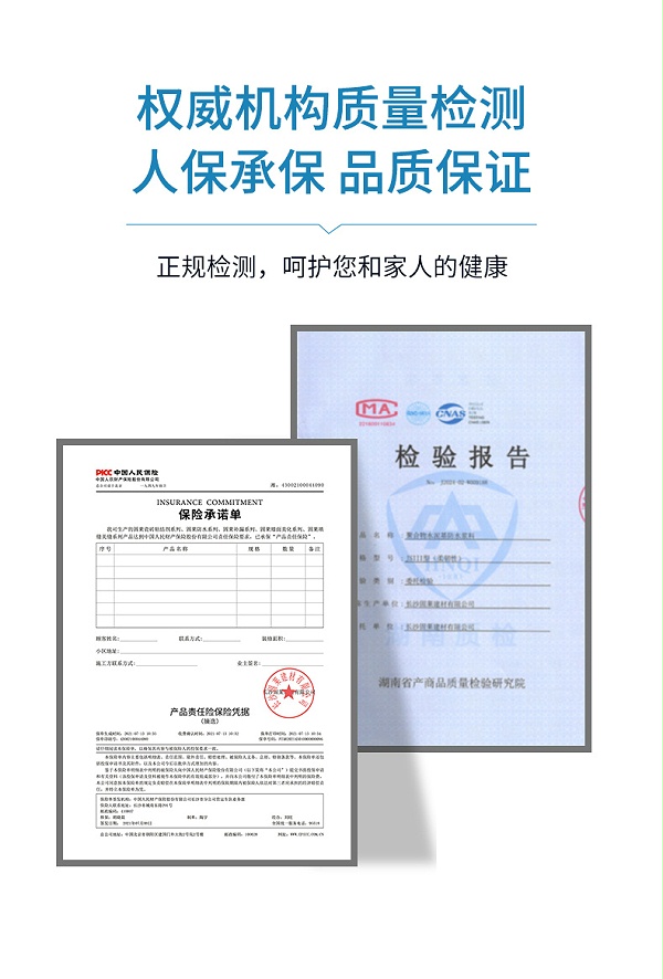 魔力水耐水抗裂彩色防水浆料
