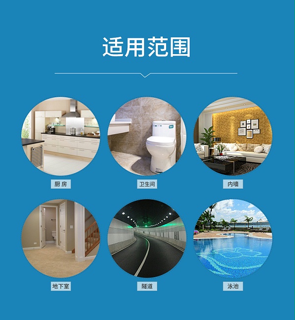 魔力水耐水抗裂防水-2025_13