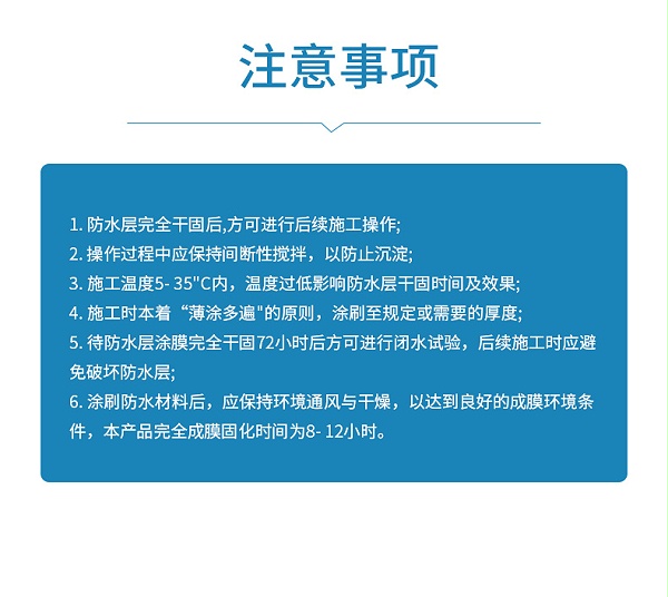 魔力水耐水抗裂彩色防水浆料