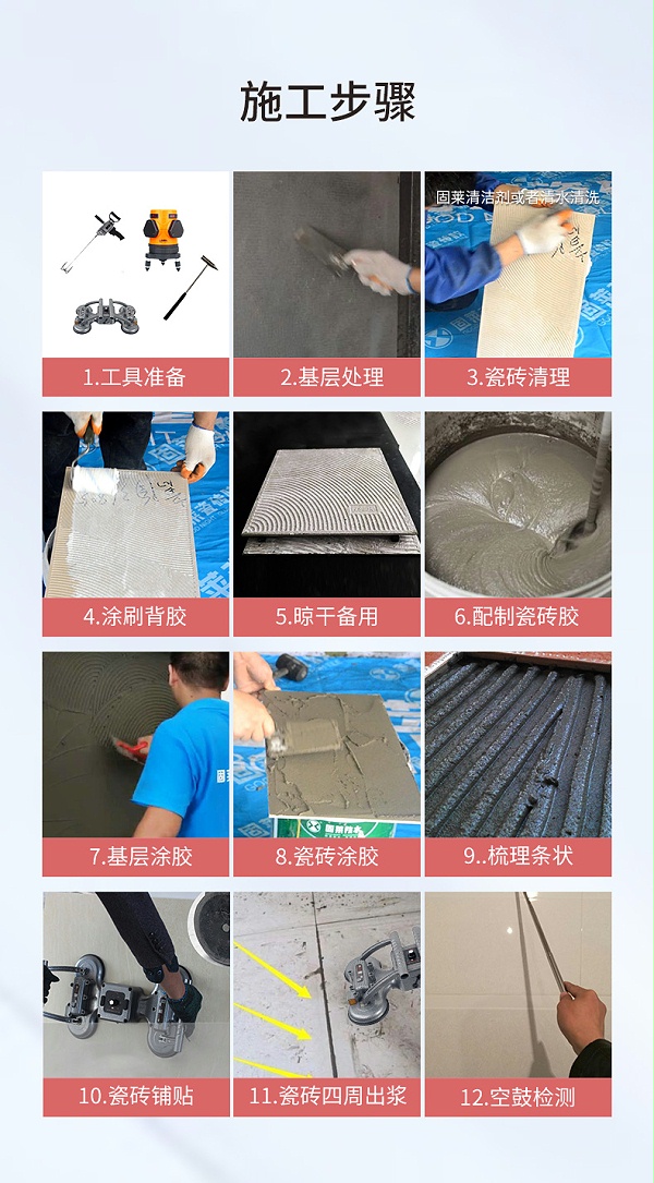 S级早强强力瓷砖胶G500