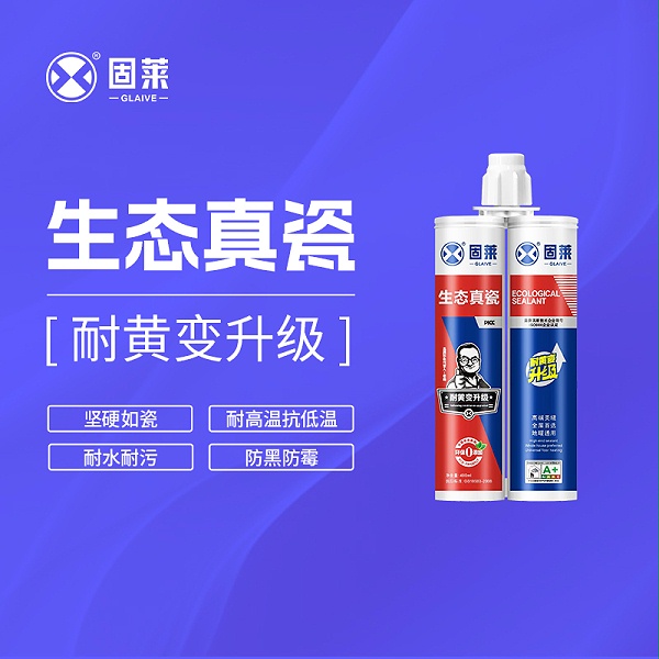 远离霉变困扰：厨卫空间如何选对防潮防 霉瓷砖胶