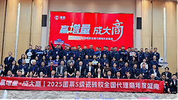 赢增量·成大商丨固莱S级瓷砖胶2025年代理商年会圆满举办，共启发展新征程!
