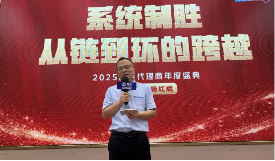 赢增量·成大商丨固莱S级瓷砖胶2025年代理商年会圆满举办，共启发展新征程!