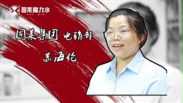 固莱员工-苏海伦