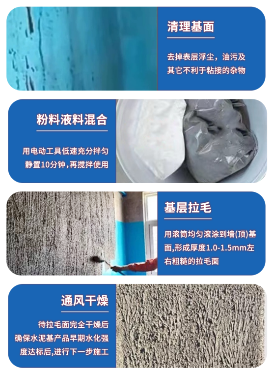 【新品速递】固莱双组份拉毛墙固 GJ401 上市!墙面加固一步到位，装修更安心