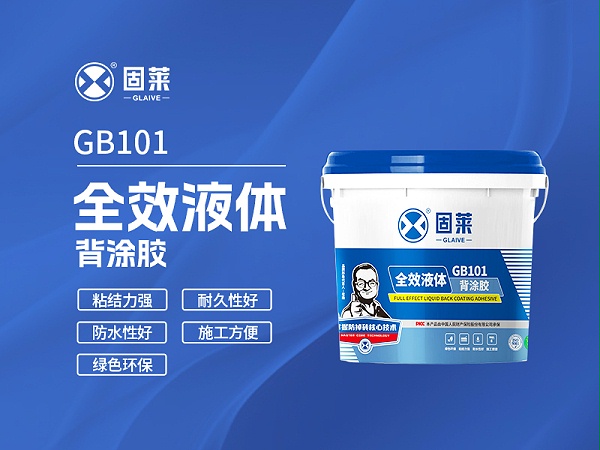 瓷砖胶与背胶：两种材料各有所用，不宜混淆