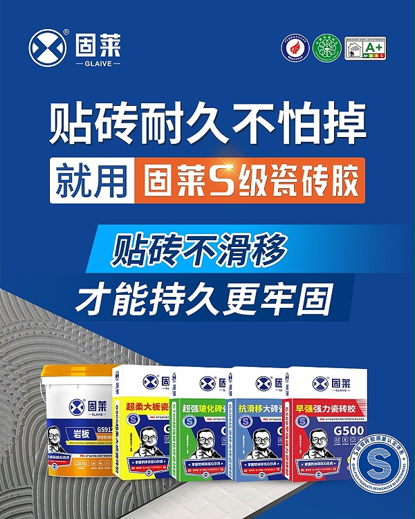 瓷砖胶粘结强度的关键技术点：从材料选择到施工控制