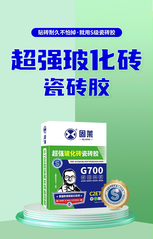 G700超强玻化砖瓷砖胶