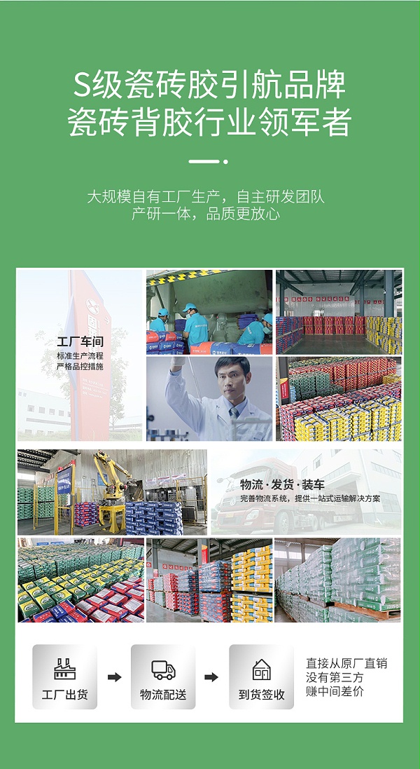 G700超强玻化砖瓷砖胶