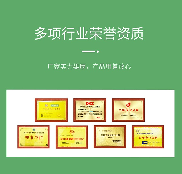 G700超强玻化砖瓷砖胶