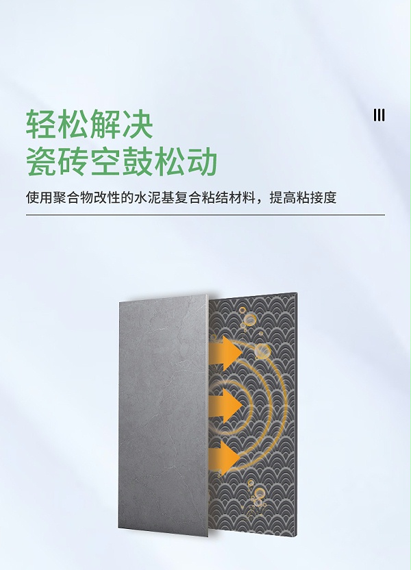 G700超强玻化砖瓷砖胶