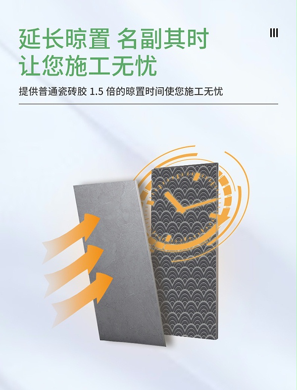 G700超强玻化砖瓷砖胶