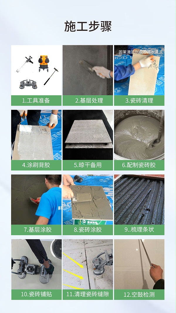 G700超强玻化砖瓷砖胶
