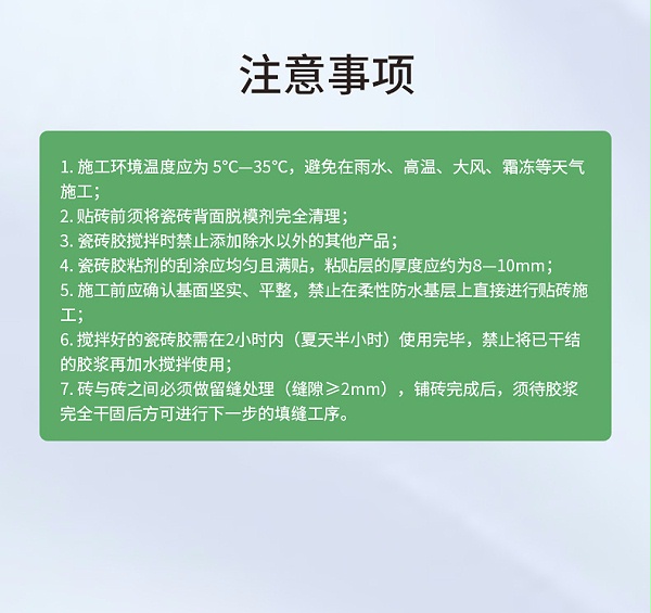 G700超强玻化砖瓷砖胶