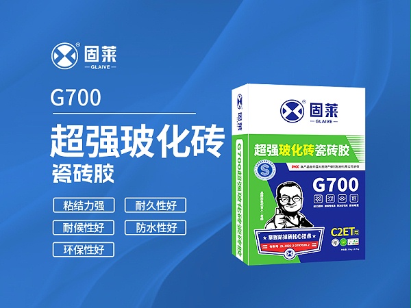 G700超强玻化砖瓷砖胶