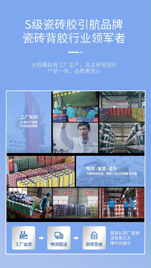 GB101全效液体背涂胶