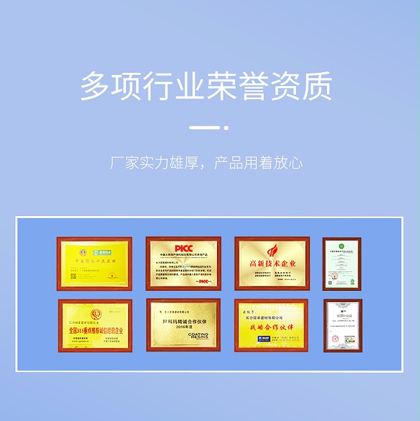 GB101全效液体背涂胶