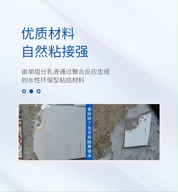 GB101全效液体背涂胶