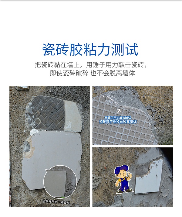 GB101全效液体背涂胶