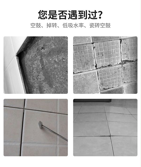 60318大砖拉毛双组份背涂胶Ⅲ代