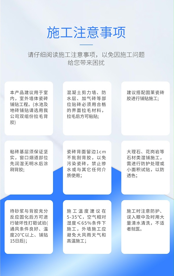 GB103大板岩板膏状背涂胶