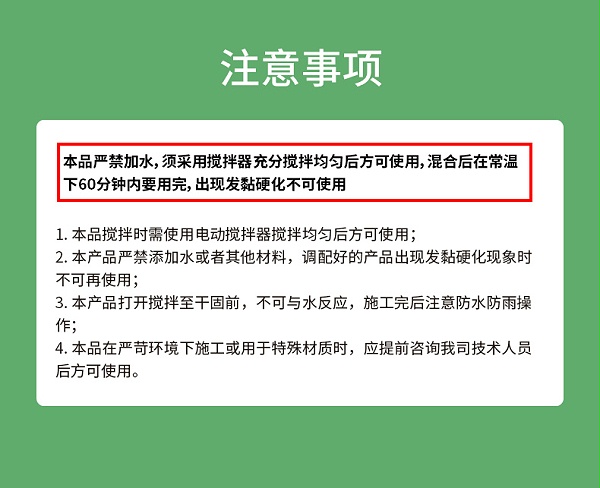 GS911岩板无空胶粘剂