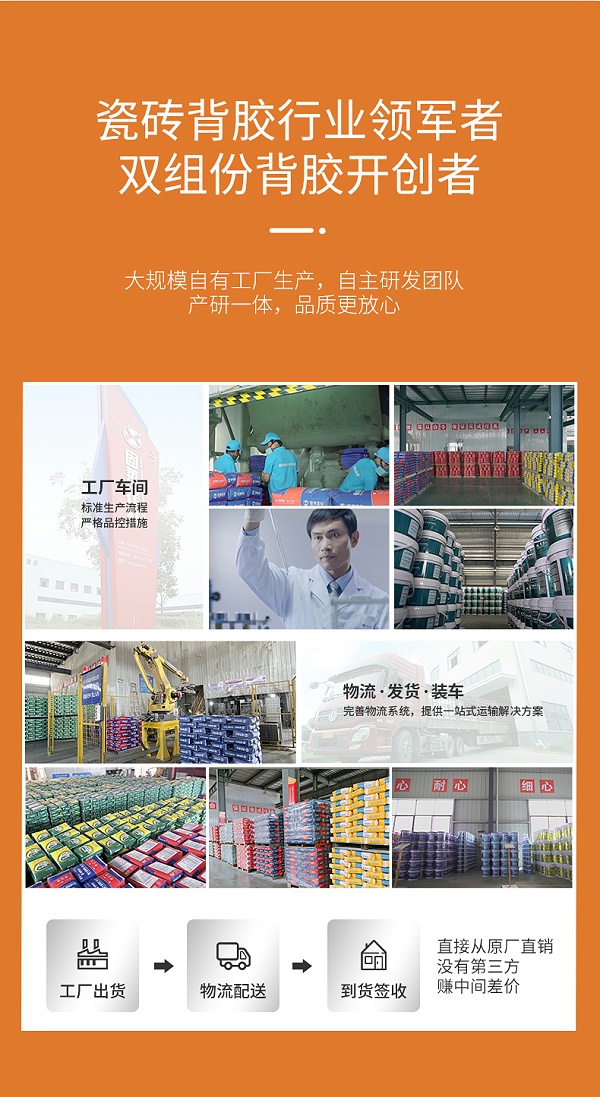 GS912岩板双组份S级瓷砖胶