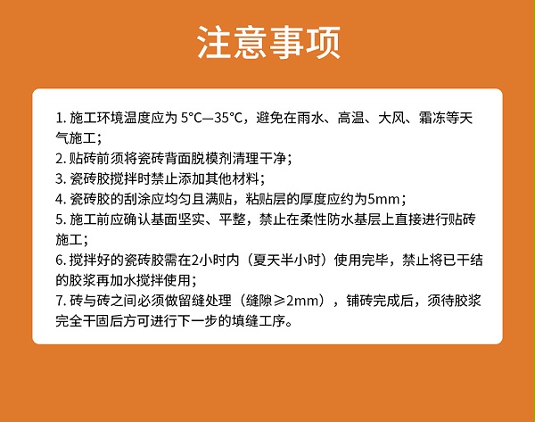 GS912岩板双组份S级瓷砖胶