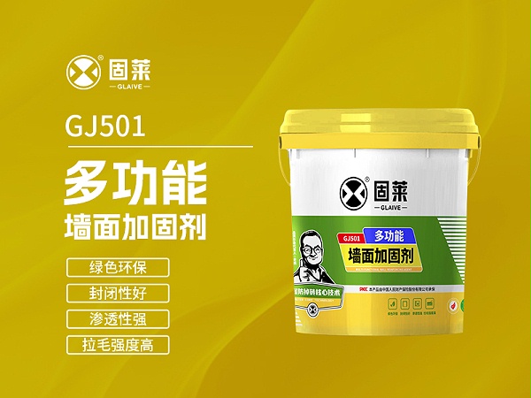 界面剂：墙面基层的“粘合桥梁”