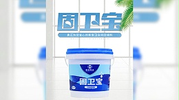卫生间回填用什么材料好？传统回填材料与固莱新品-固卫宝对比！