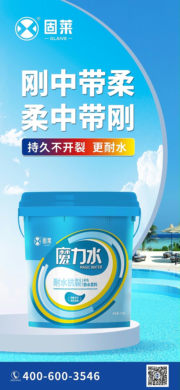 家装防水施工避坑指南：这些细节别遗漏