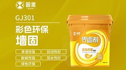 墙面加固剂：解决起砂掉粉的基础材料