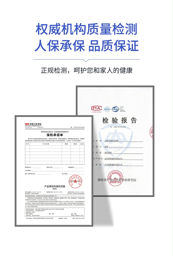 GF211JSⅢ型聚合物防水涂料