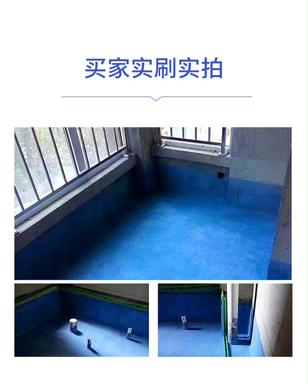 GF211JSⅢ型聚合物防水涂料