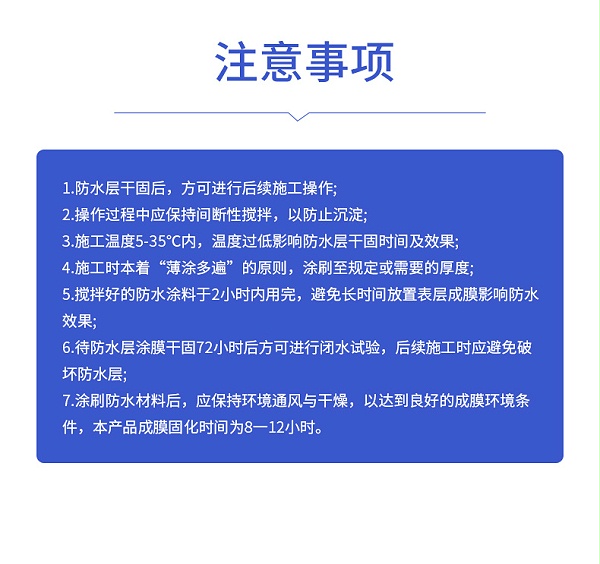 GF211JSⅢ型聚合物防水涂料