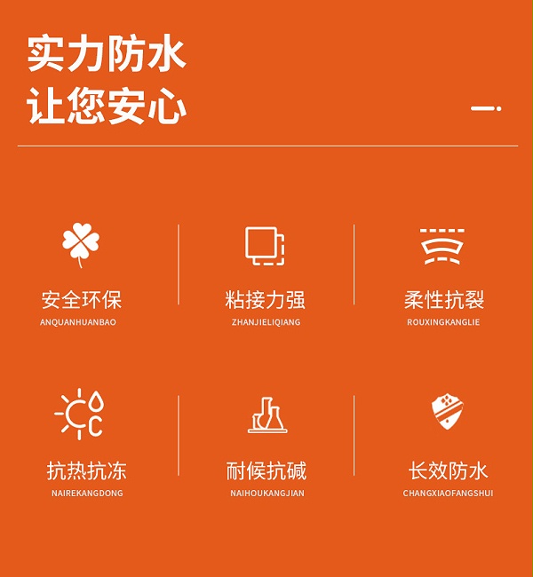 GX402红橡胶外露屋面专用防水涂料
