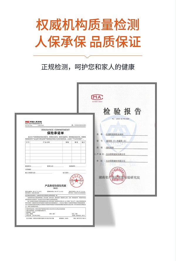 GX402红橡胶外露屋面专用防水涂料
