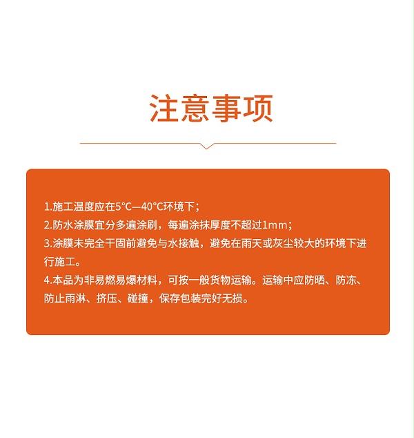 GX402红橡胶外露屋面专用防水涂料