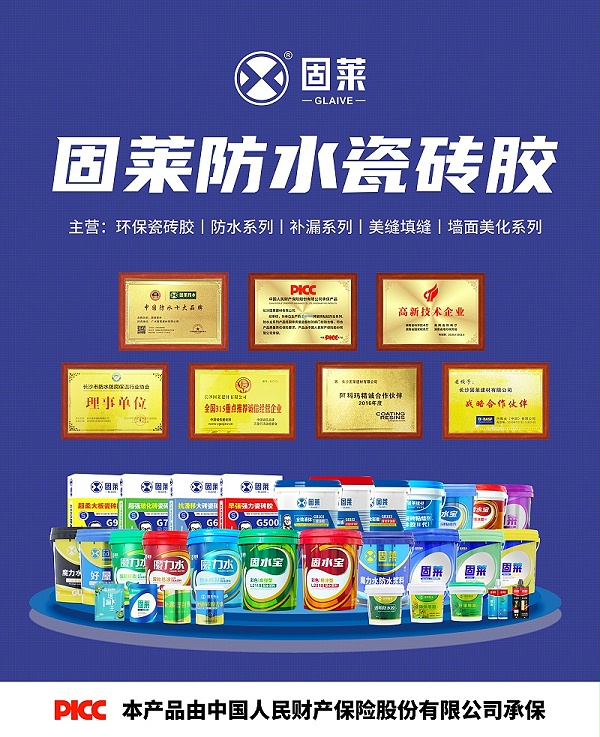家装防水涂料怎么选?看完这篇就够了
