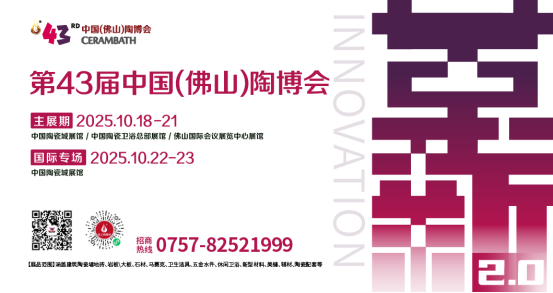 预告丨固莱以S级瓷砖胶之名，赴10月佛山陶博会之约
