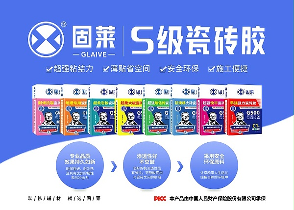 如何代理加盟瓷砖胶品牌