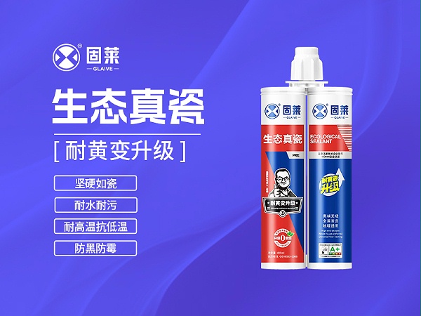 美缝剂：让瓷砖缝隙美观又耐用