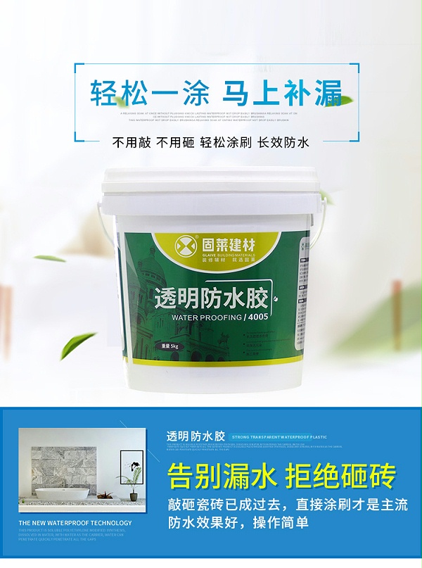 外墙渗漏原因解析与科学防水方案