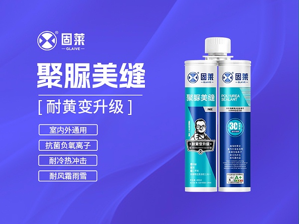 美缝剂种类解析与选用指南